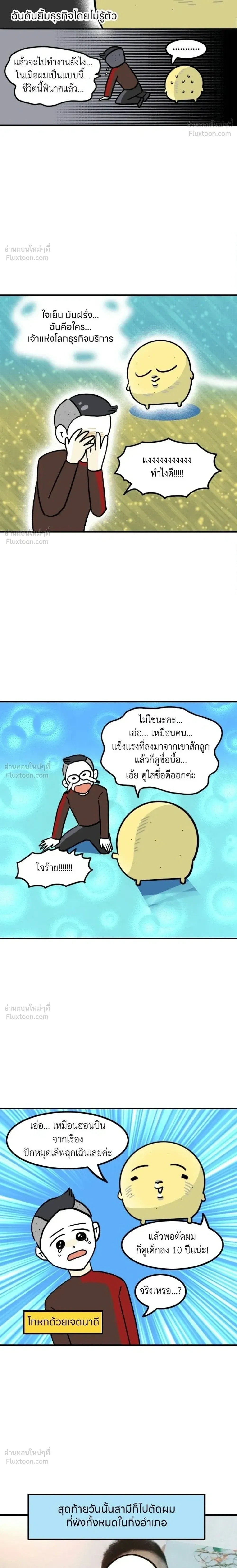 หน้าที่ 6