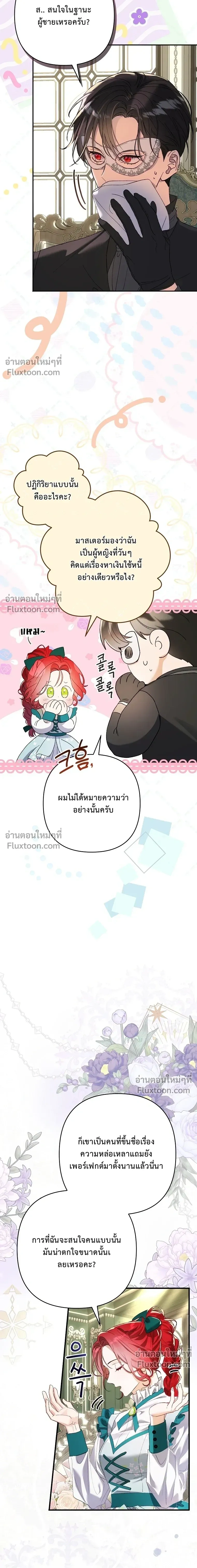 หน้าที่ 12