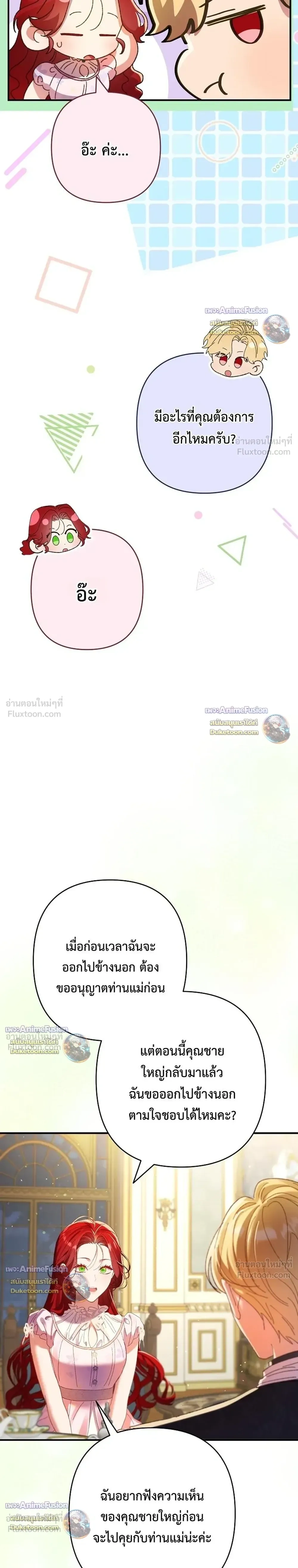 หน้าที่ 29