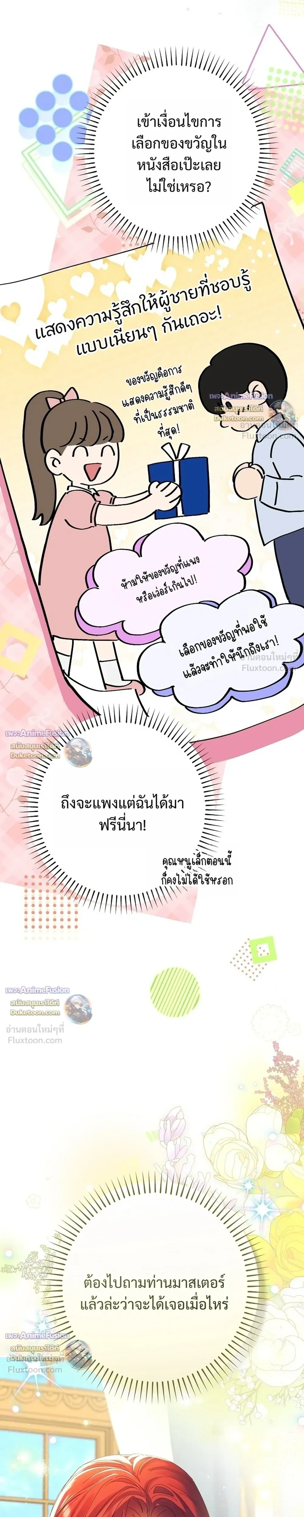 หน้าที่ 19