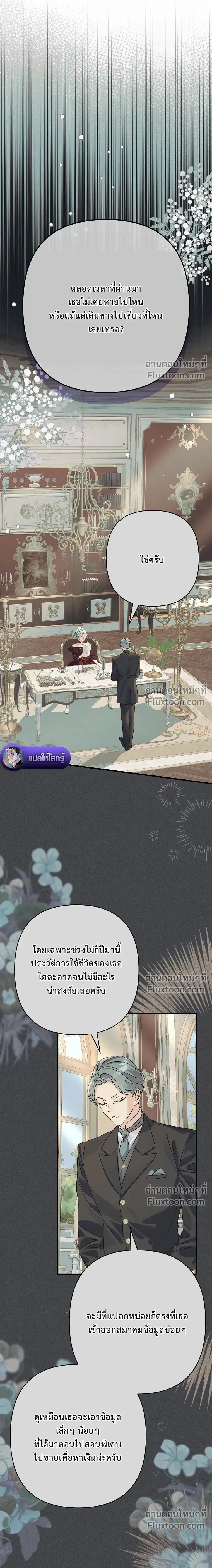หน้าที่ 23