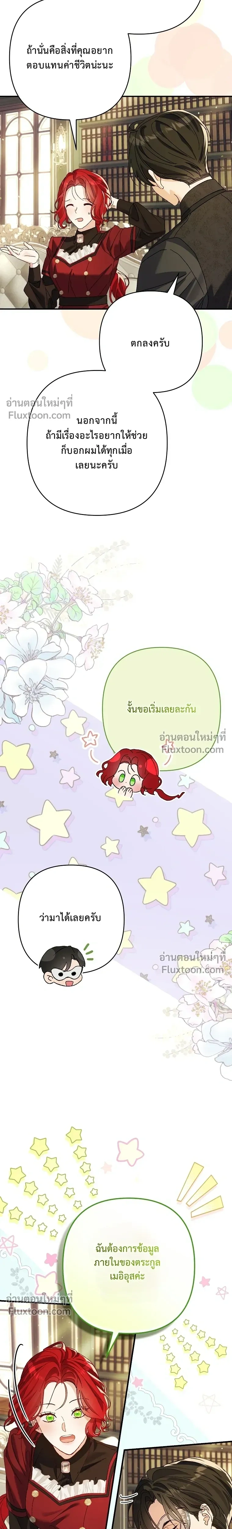 หน้าที่ 28