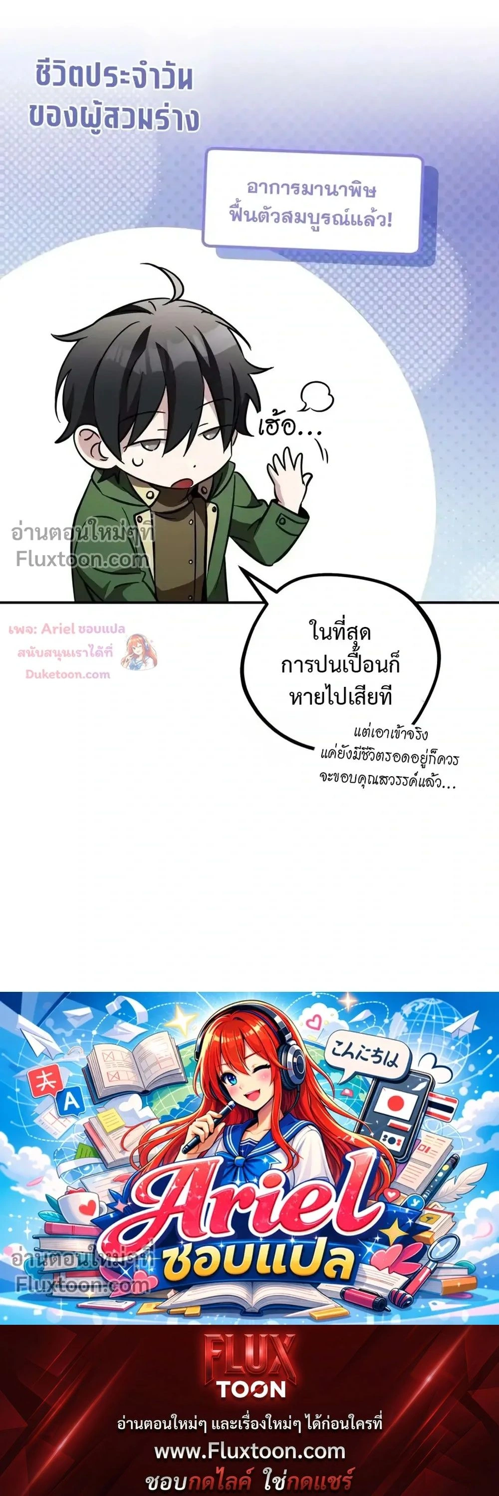 หน้าที่ 54