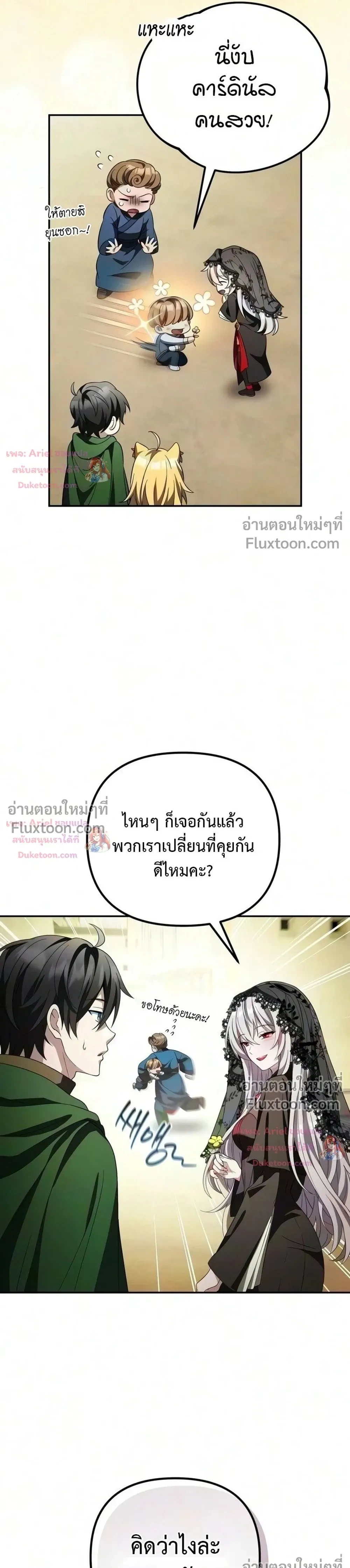 หน้าที่ 5