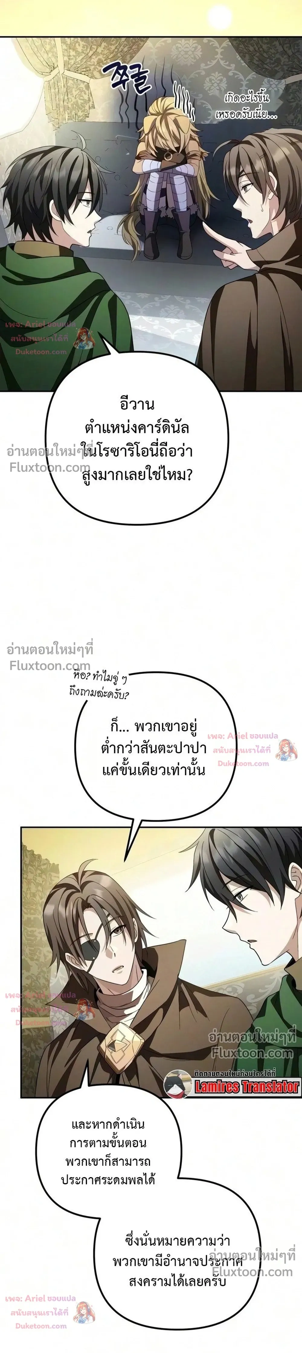 หน้าที่ 7