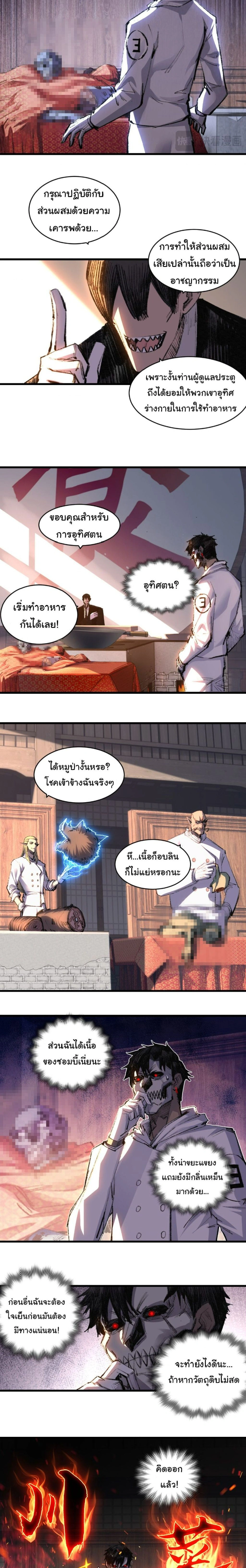หน้าที่ 6