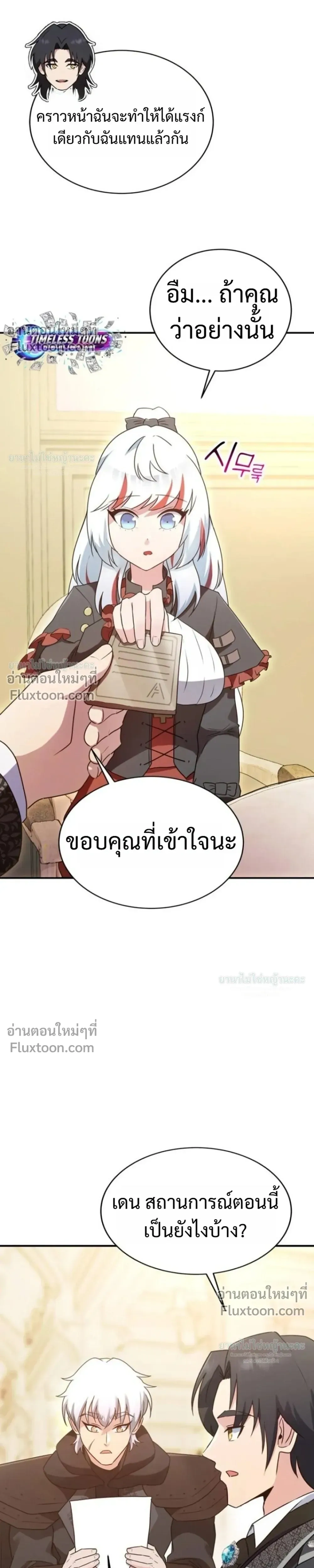 หน้าที่ 29