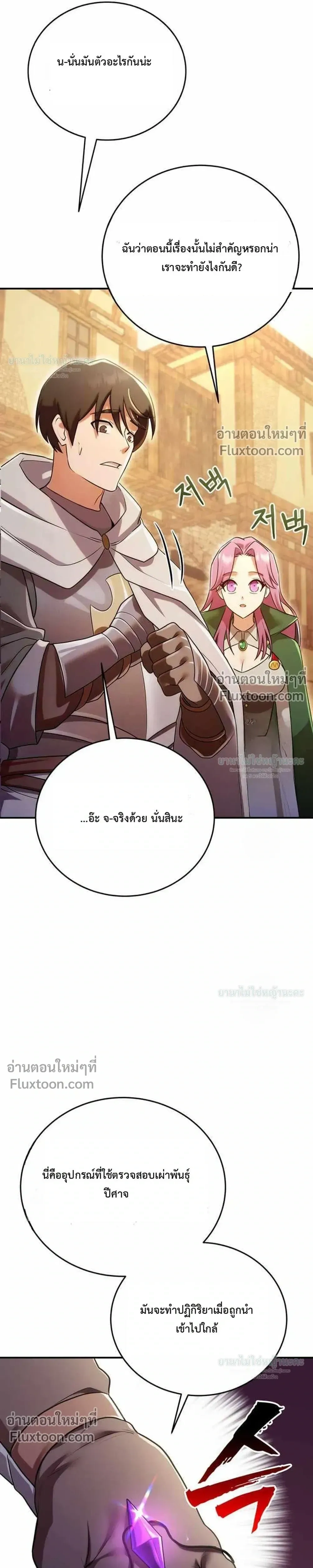 หน้าที่ 36