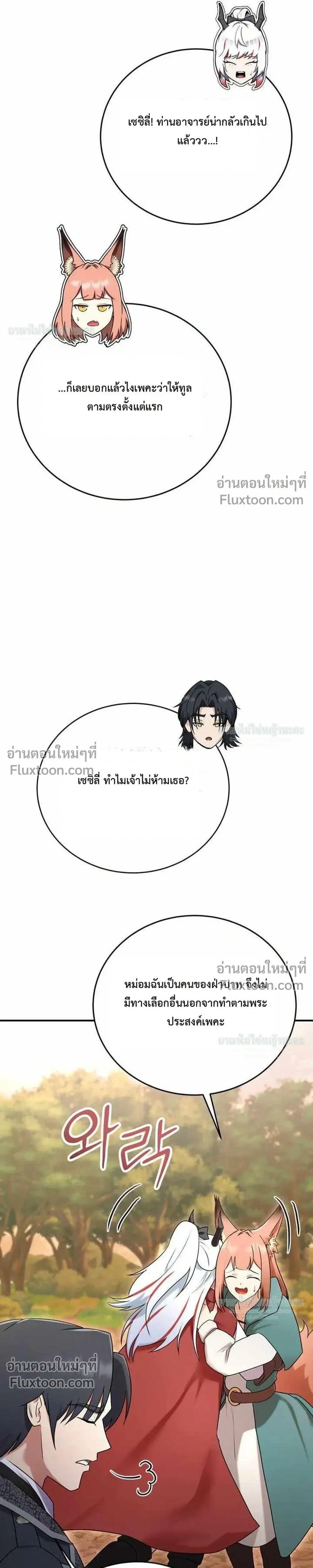 หน้าที่ 36