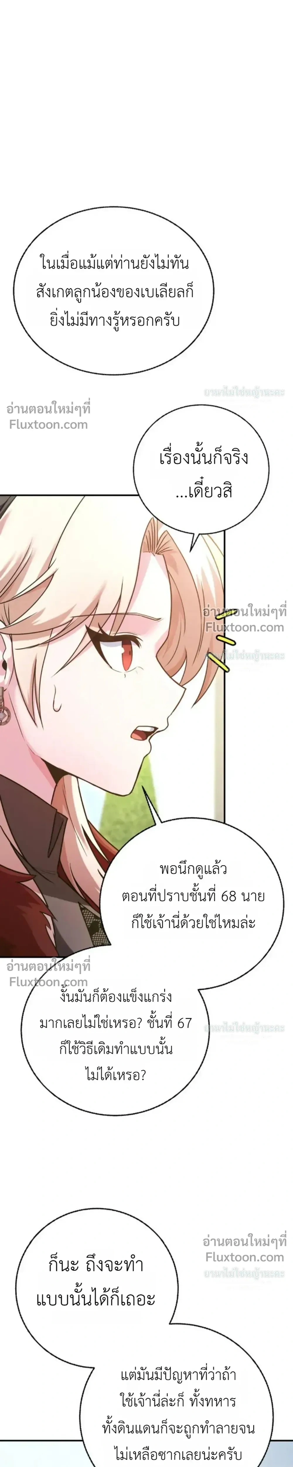หน้าที่ 29