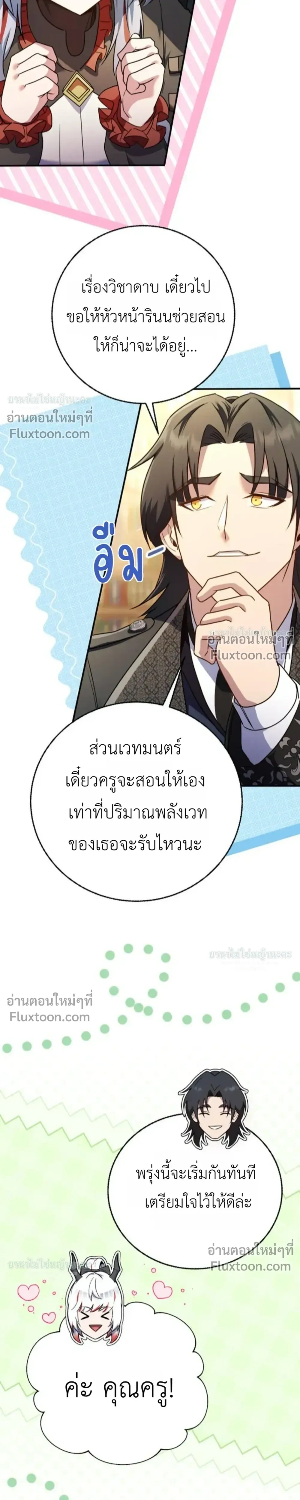 หน้าที่ 53