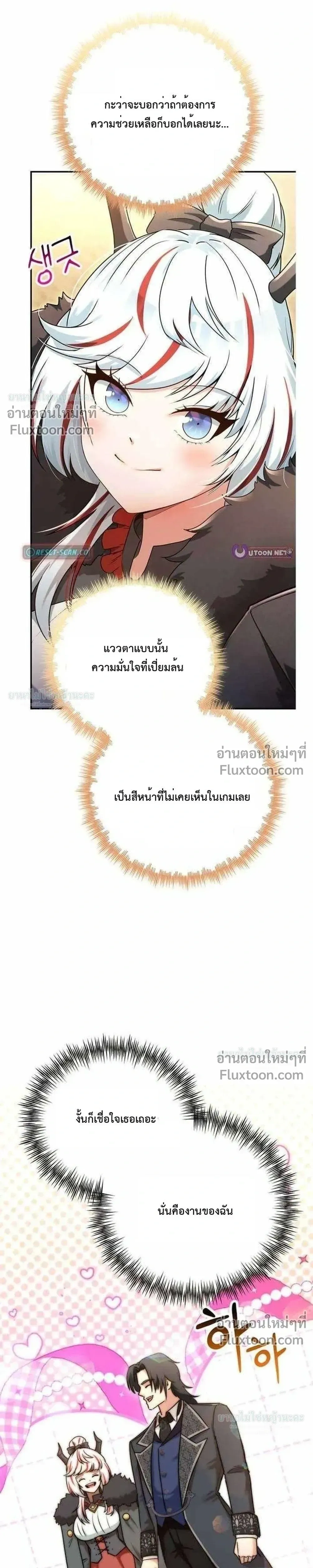 หน้าที่ 29