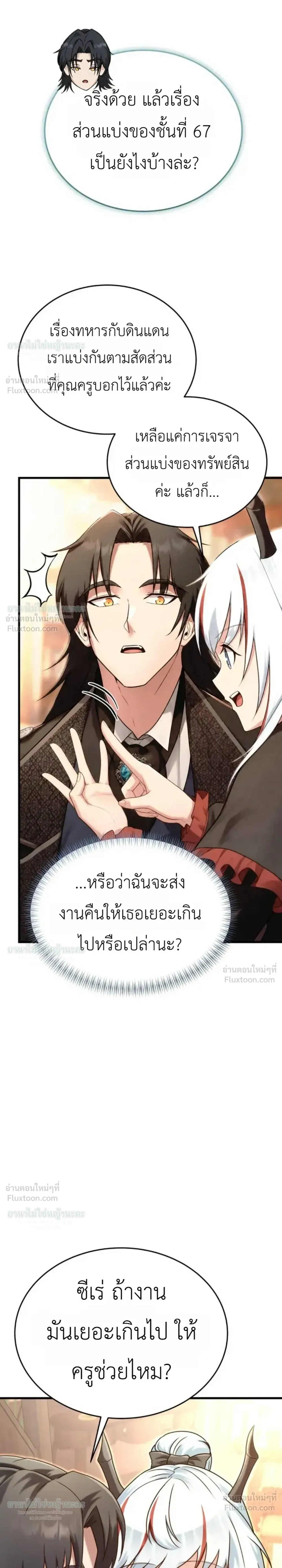 หน้าที่ 53