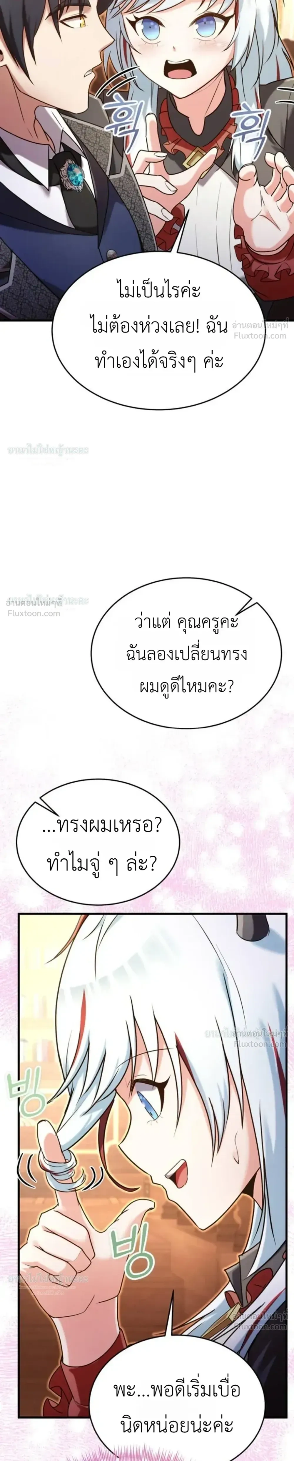 หน้าที่ 54