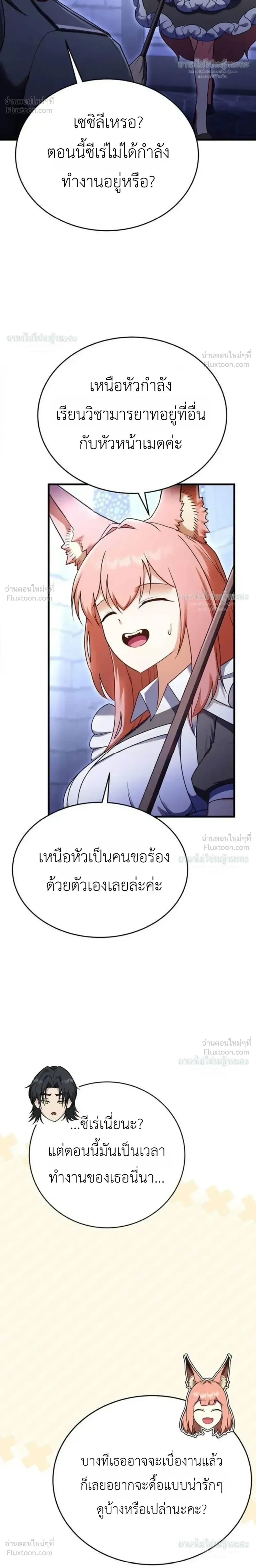หน้าที่ 36