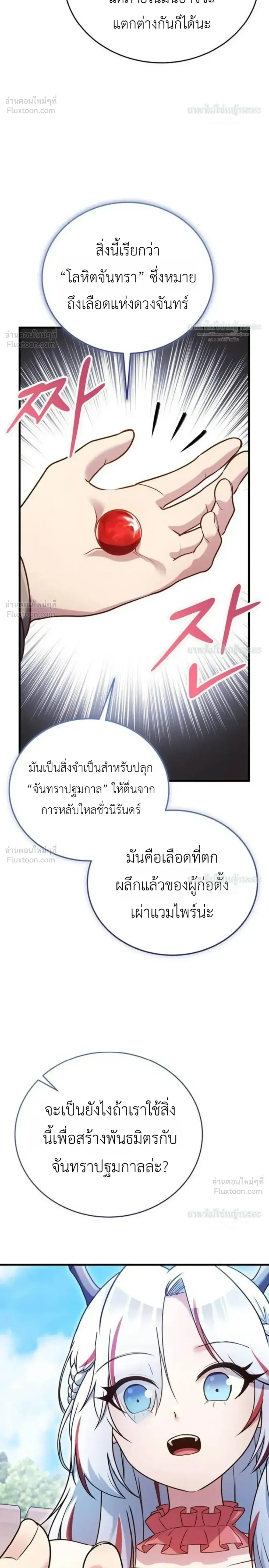 หน้าที่ 54