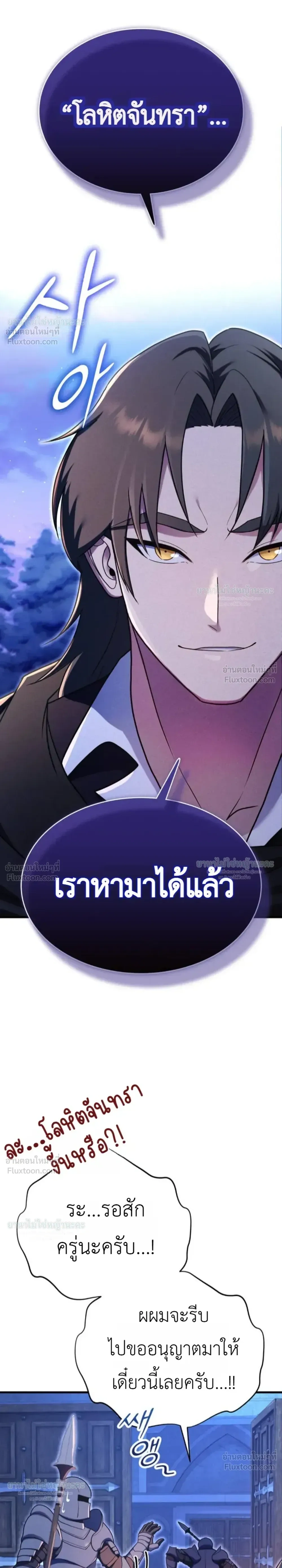 หน้าที่ 29