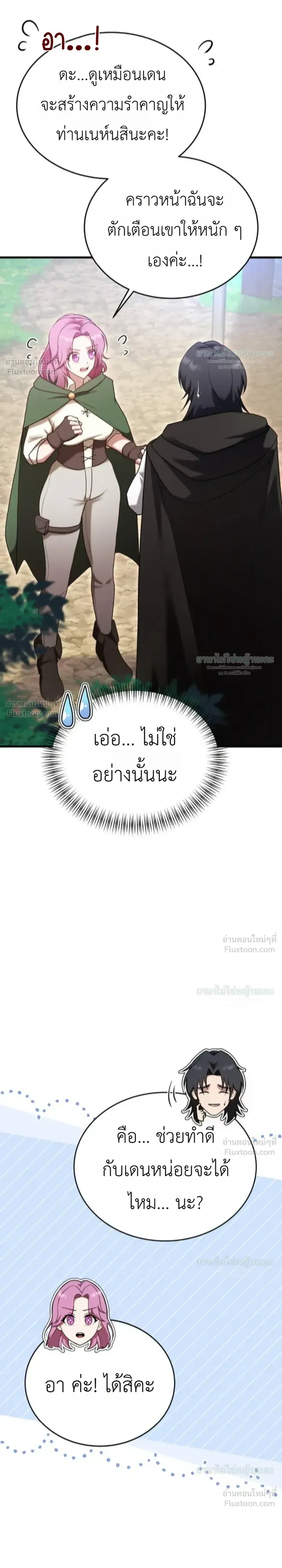 หน้าที่ 3