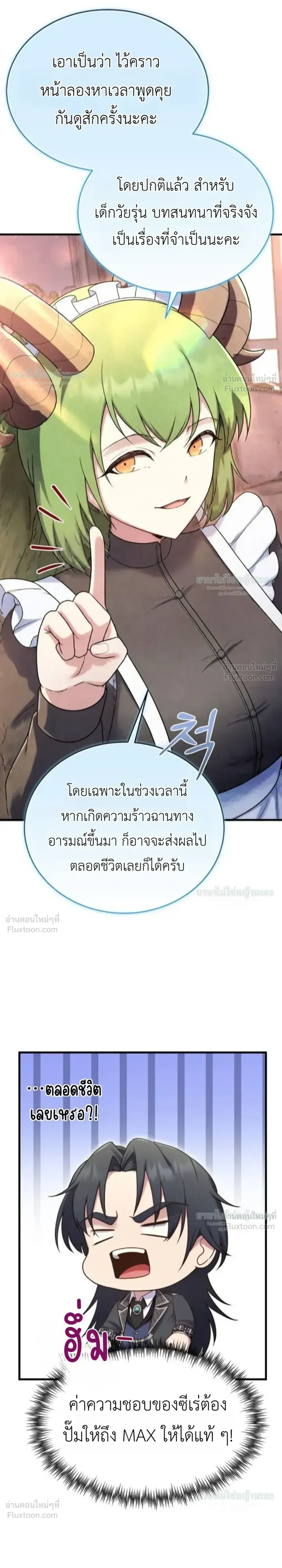 หน้าที่ 19
