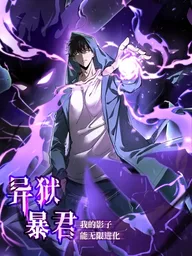 Tyrant of the Otherworld Prison - ทรราชวิวัฒนาการได้ไร้ขีดจำกัดแห่งแดนทมิฬ ปกมังงะ Tyrant of the Otherworld Prison - ทรราชวิวัฒนาการได้ไร้ขีดจำกัดแห่งแดนทมิฬ