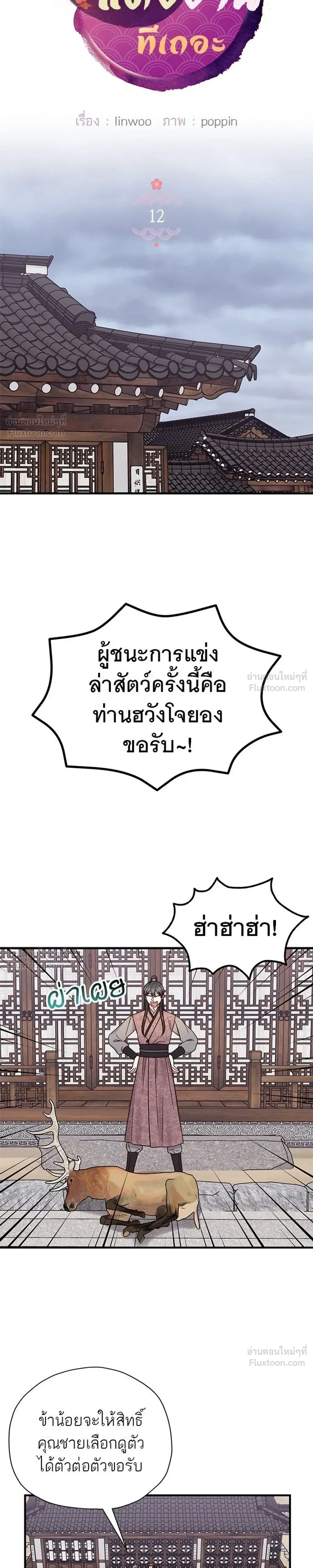 หน้าที่ 11