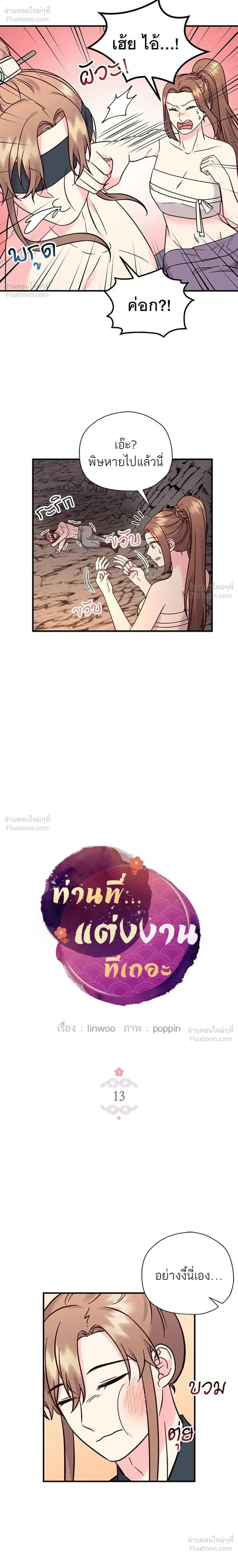 หน้าที่ 4