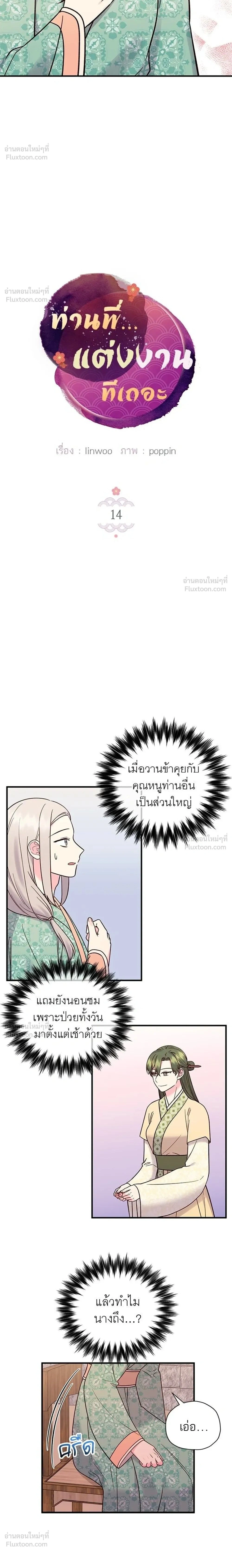 หน้าที่ 2