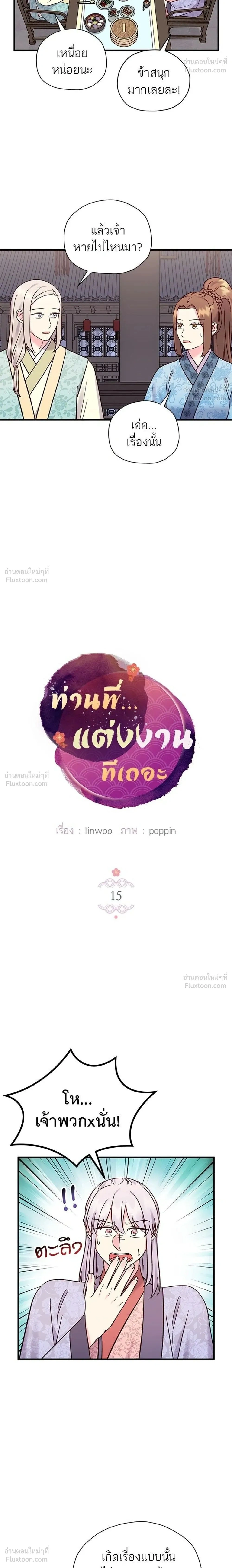 หน้าที่ 2
