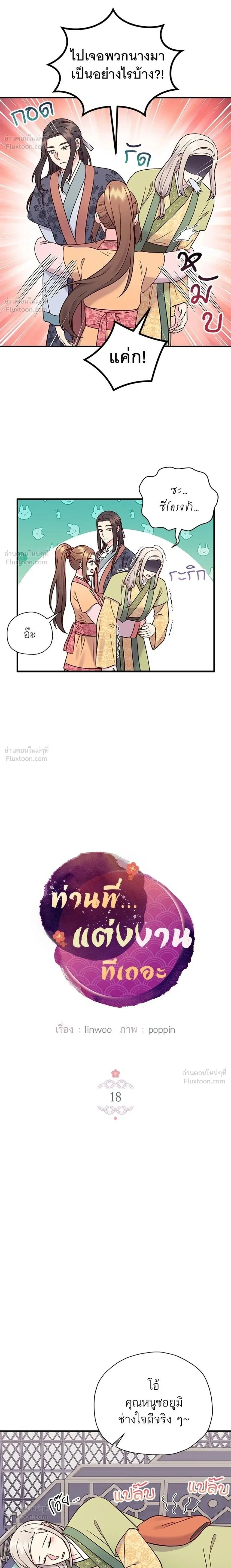 หน้าที่ 2