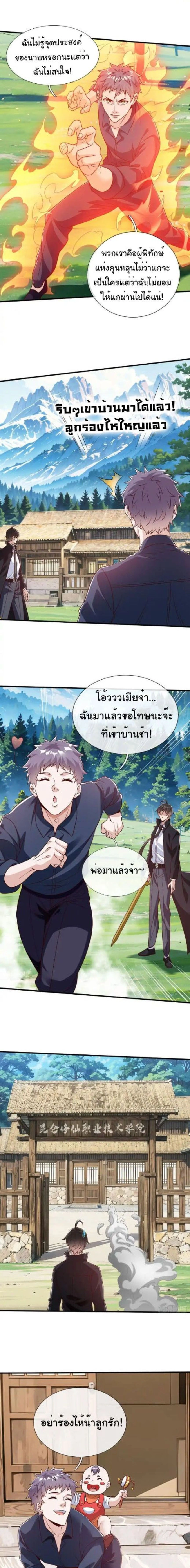 หน้าที่ 4