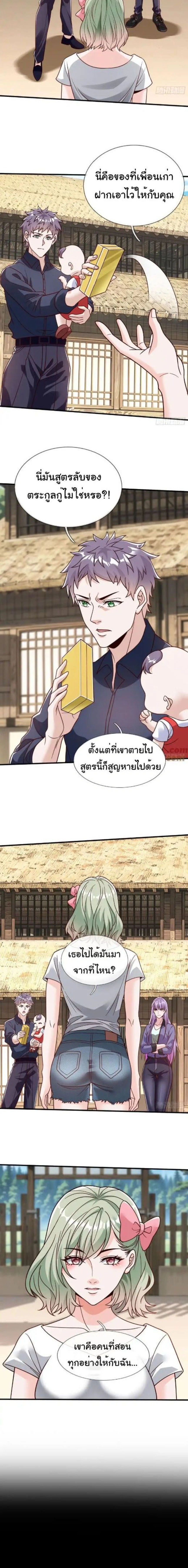 หน้าที่ 8