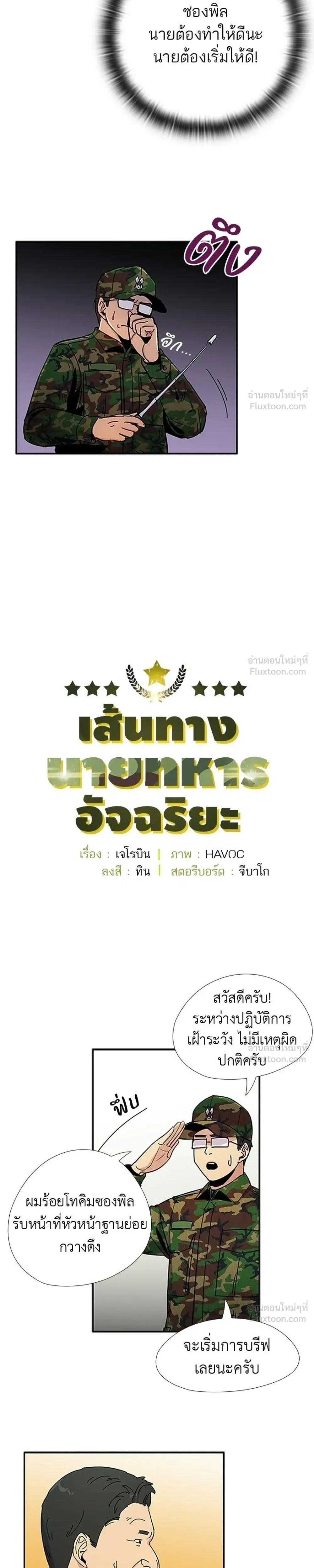 หน้าที่ 3