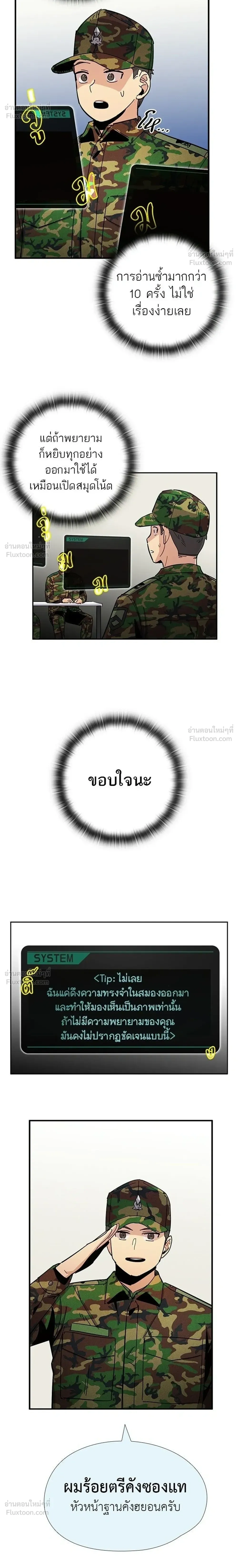 หน้าที่ 4