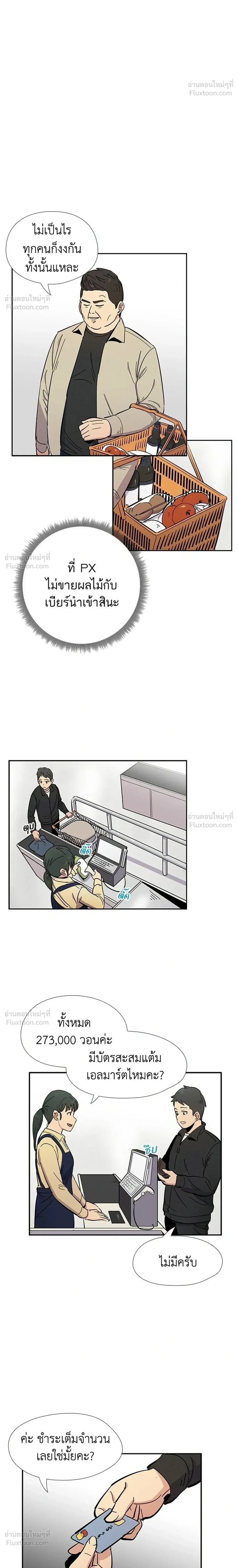 หน้าที่ 12