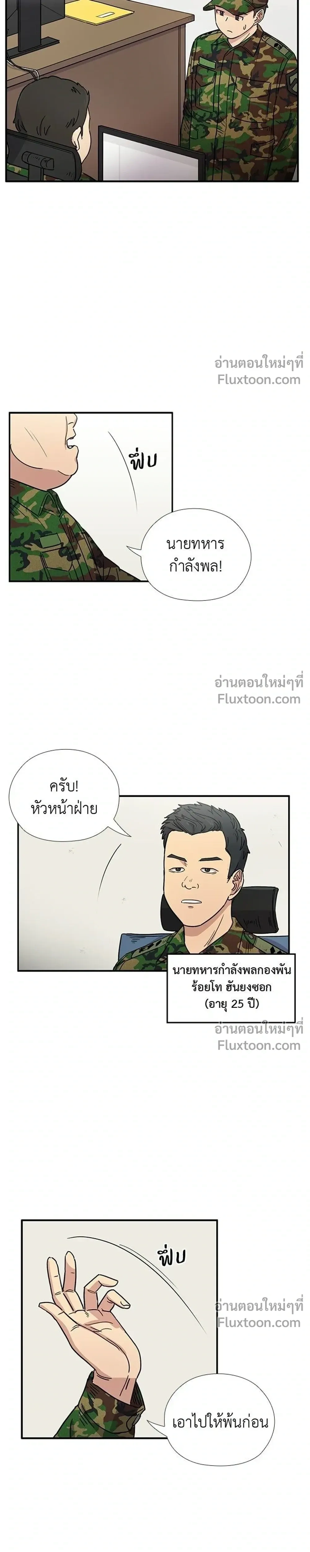 หน้าที่ 5