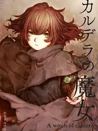 ปกมังงะ A Witch of Caldera - แม่มดแห่งคาลเดร่า