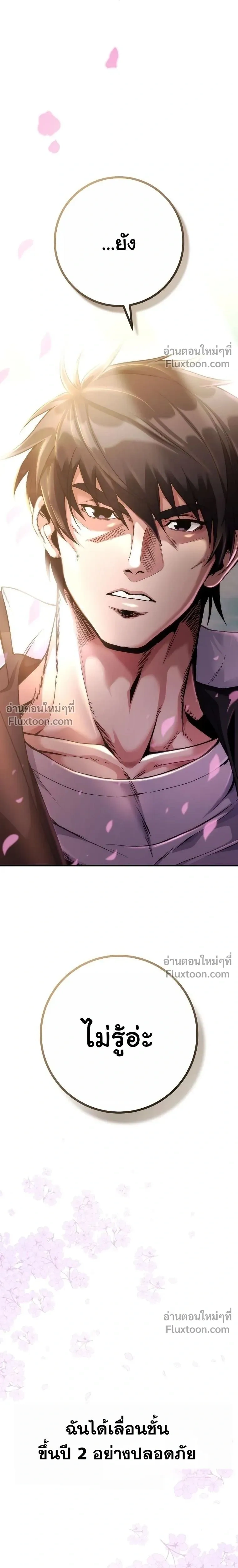 หน้าที่ 47