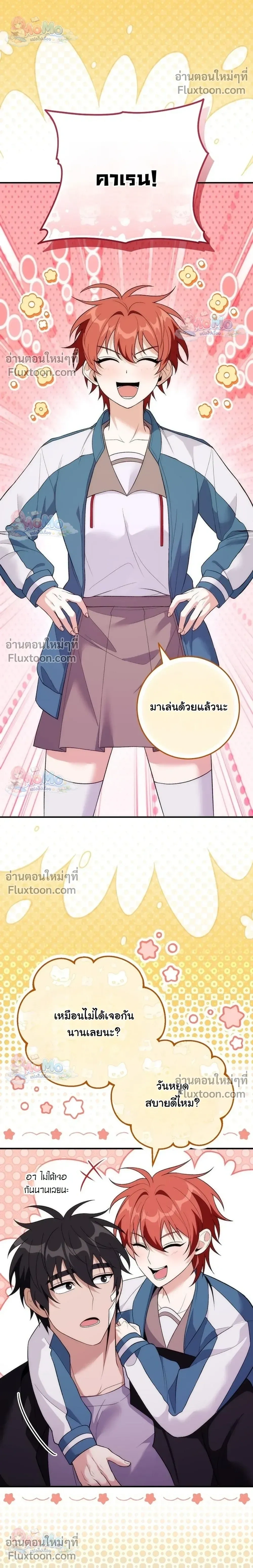 หน้าที่ 8