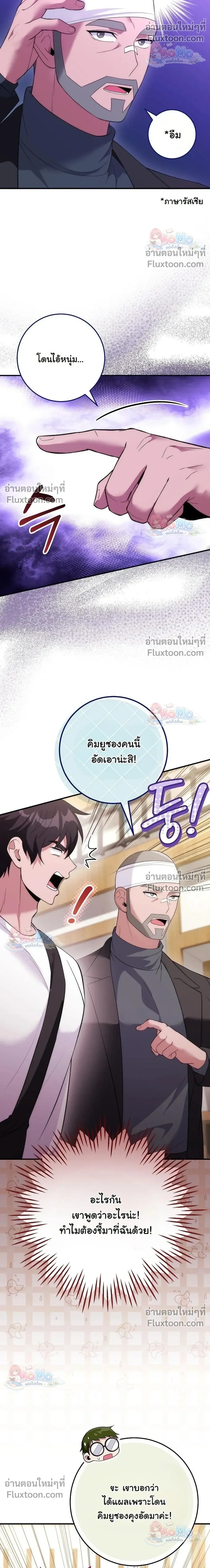 หน้าที่ 11