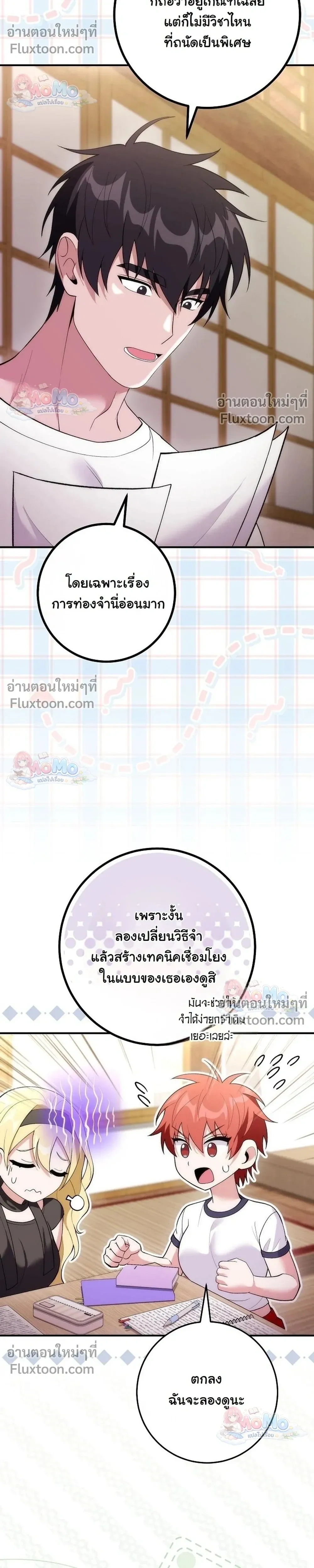 หน้าที่ 19