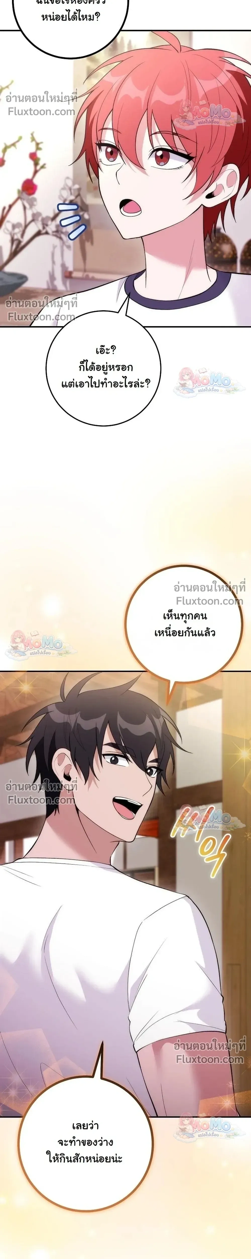 หน้าที่ 24