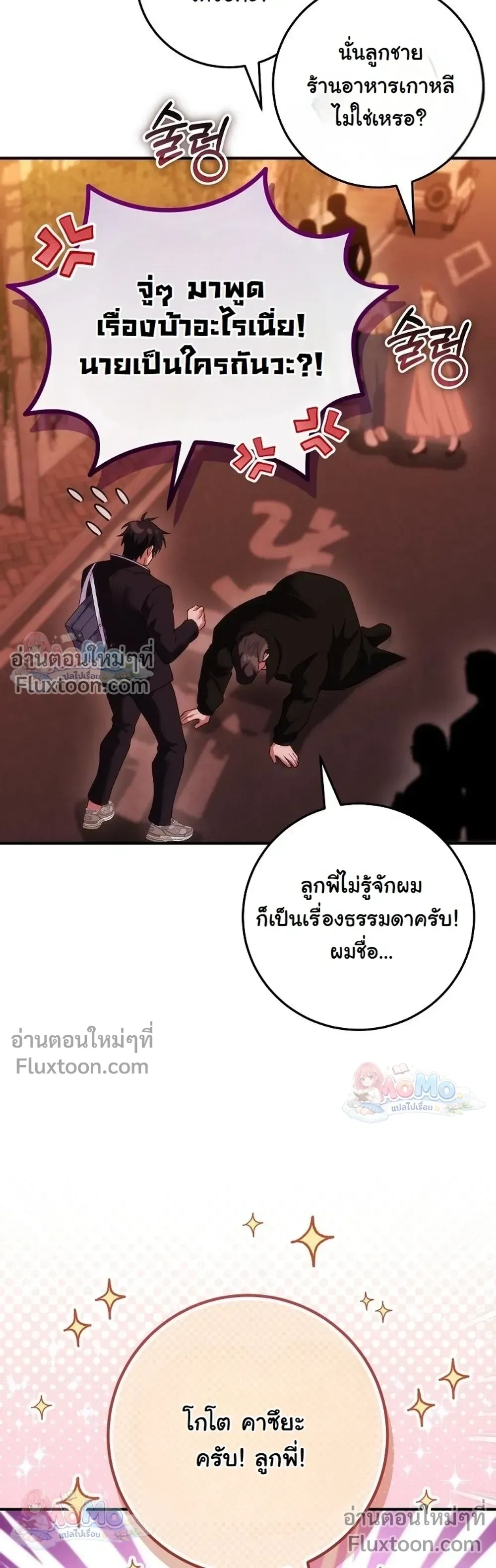 หน้าที่ 29