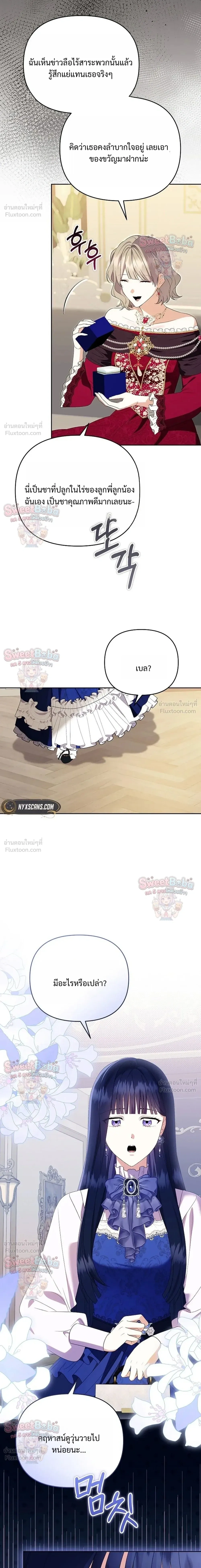 หน้าที่ 7