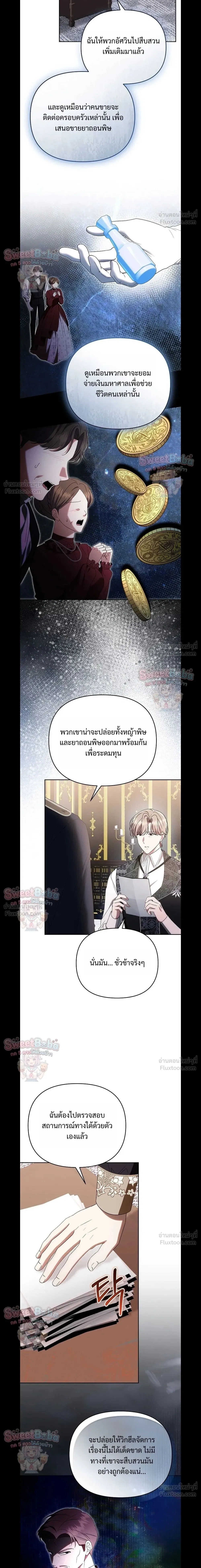 หน้าที่ 7