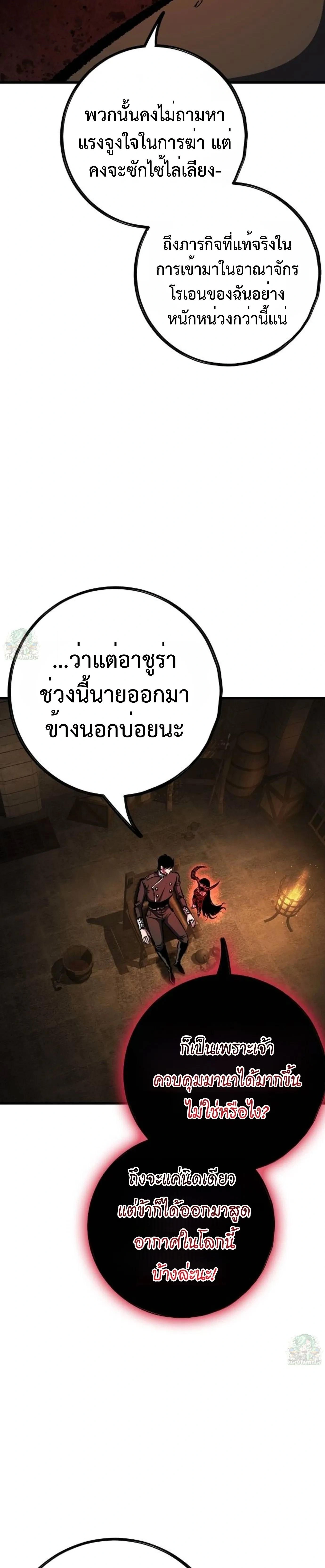 หน้าที่ 36