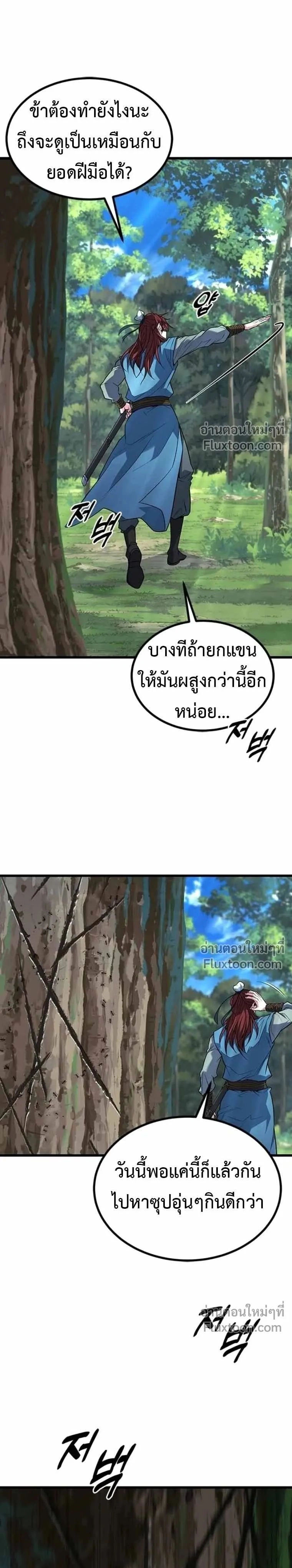หน้าที่ 36