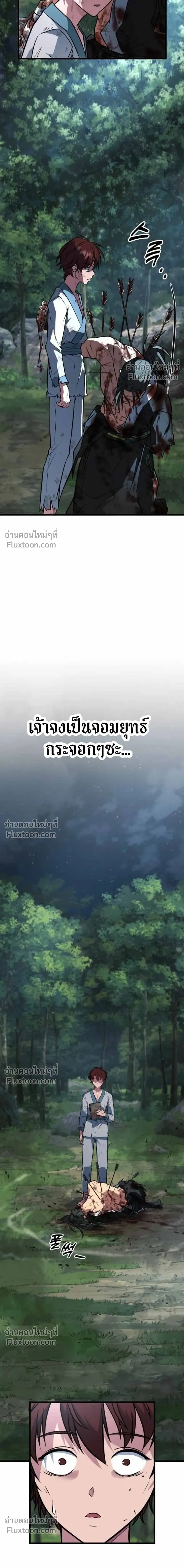 หน้าที่ 29
