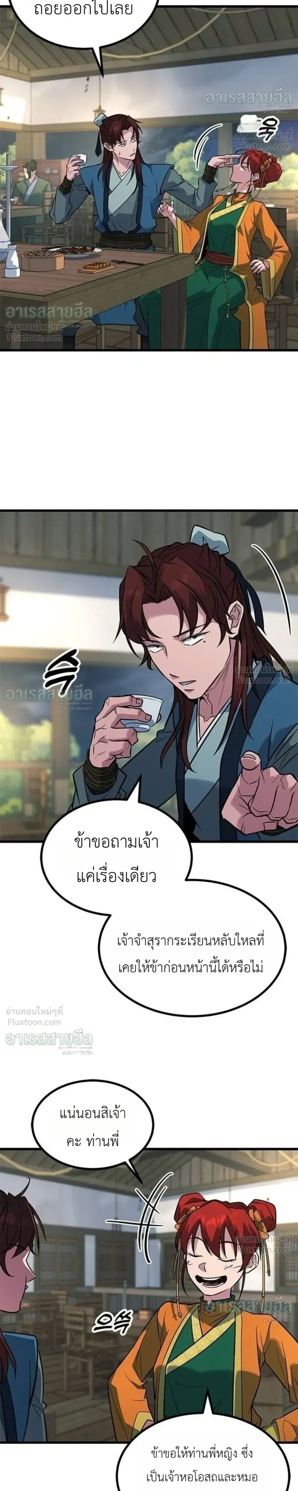 หน้าที่ 28