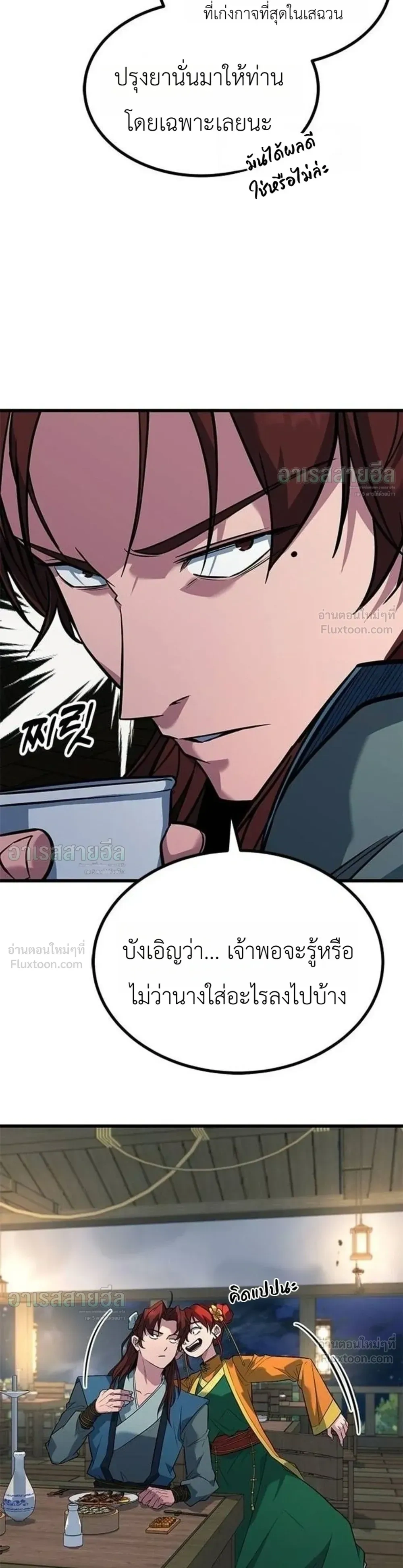 หน้าที่ 29