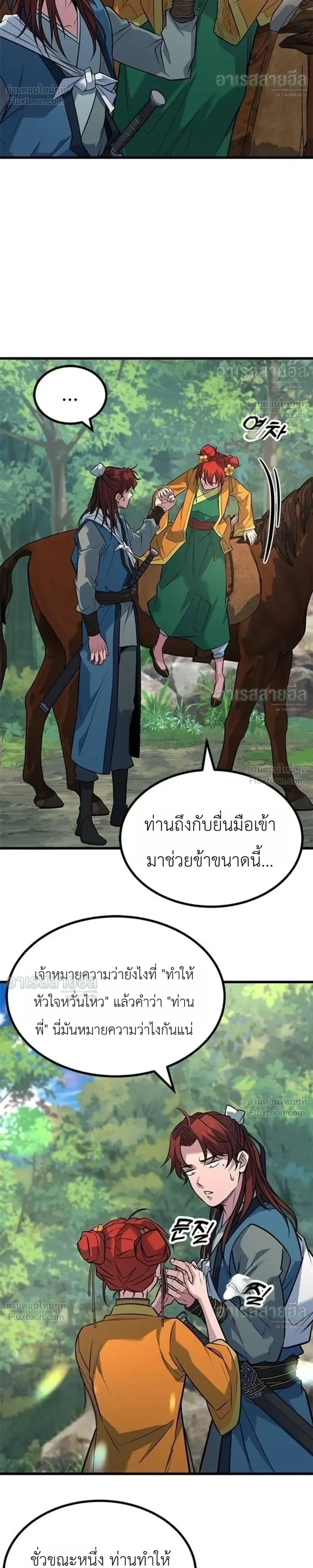 หน้าที่ 21